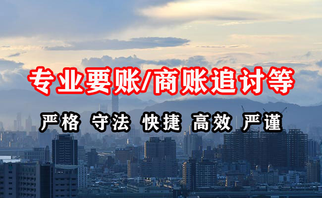 洛阳收债公司